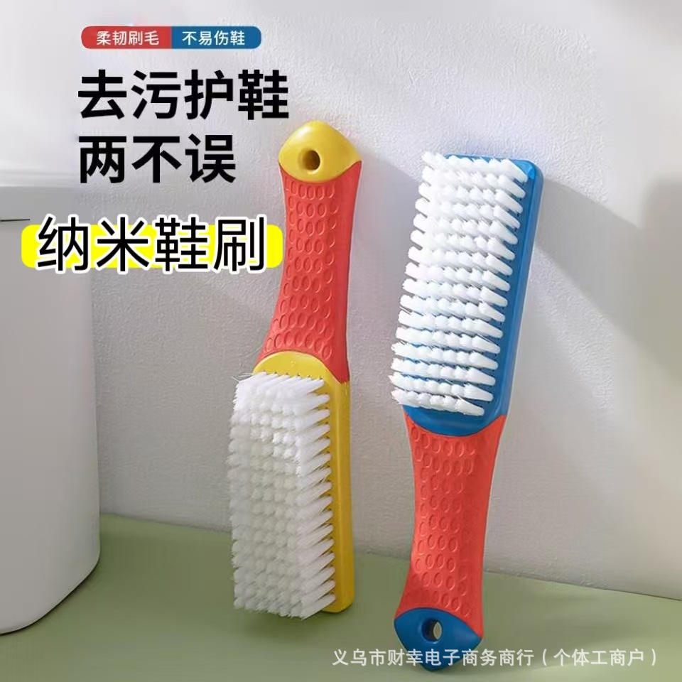 纳米刷子家用软毛鞋刷不伤鞋不掉毛清洁文玩刷洗衣服板刷洗鞋神器