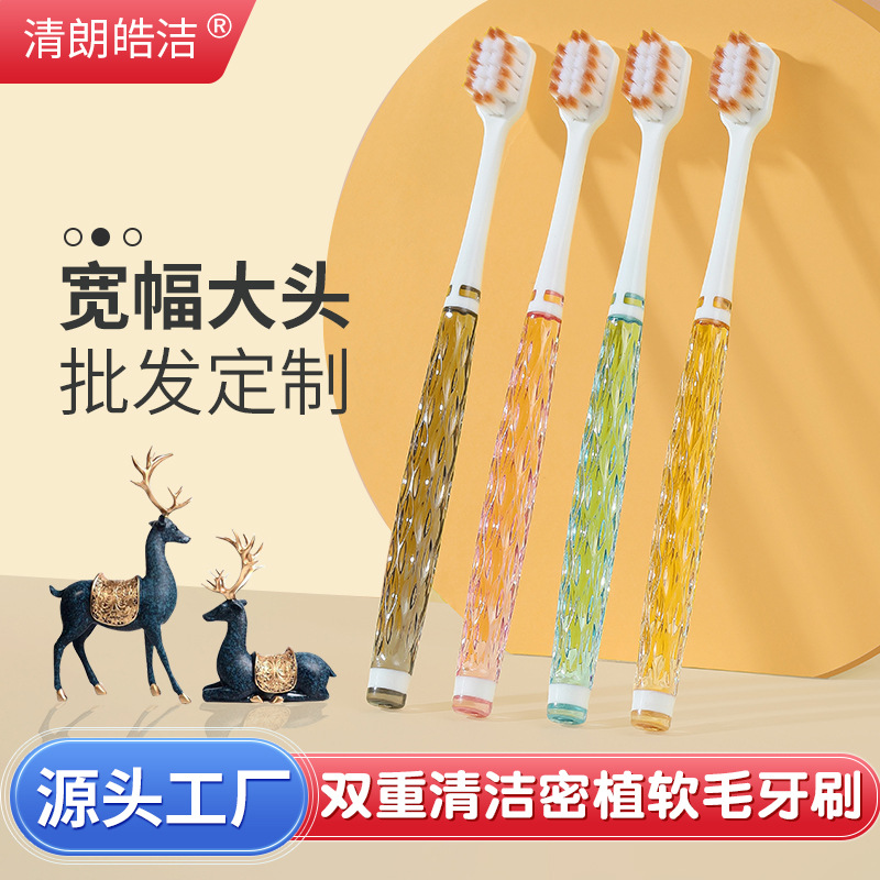 商超水晶牙刷宽头软毛牙刷透明彩晶成人密植万毛情侣家用扬州牙刷