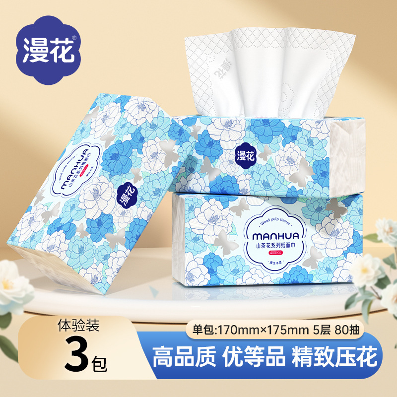 漫花山茶花抽纸3大包原木柔厚餐巾纸面巾纸家用清洁卫生纸实惠装