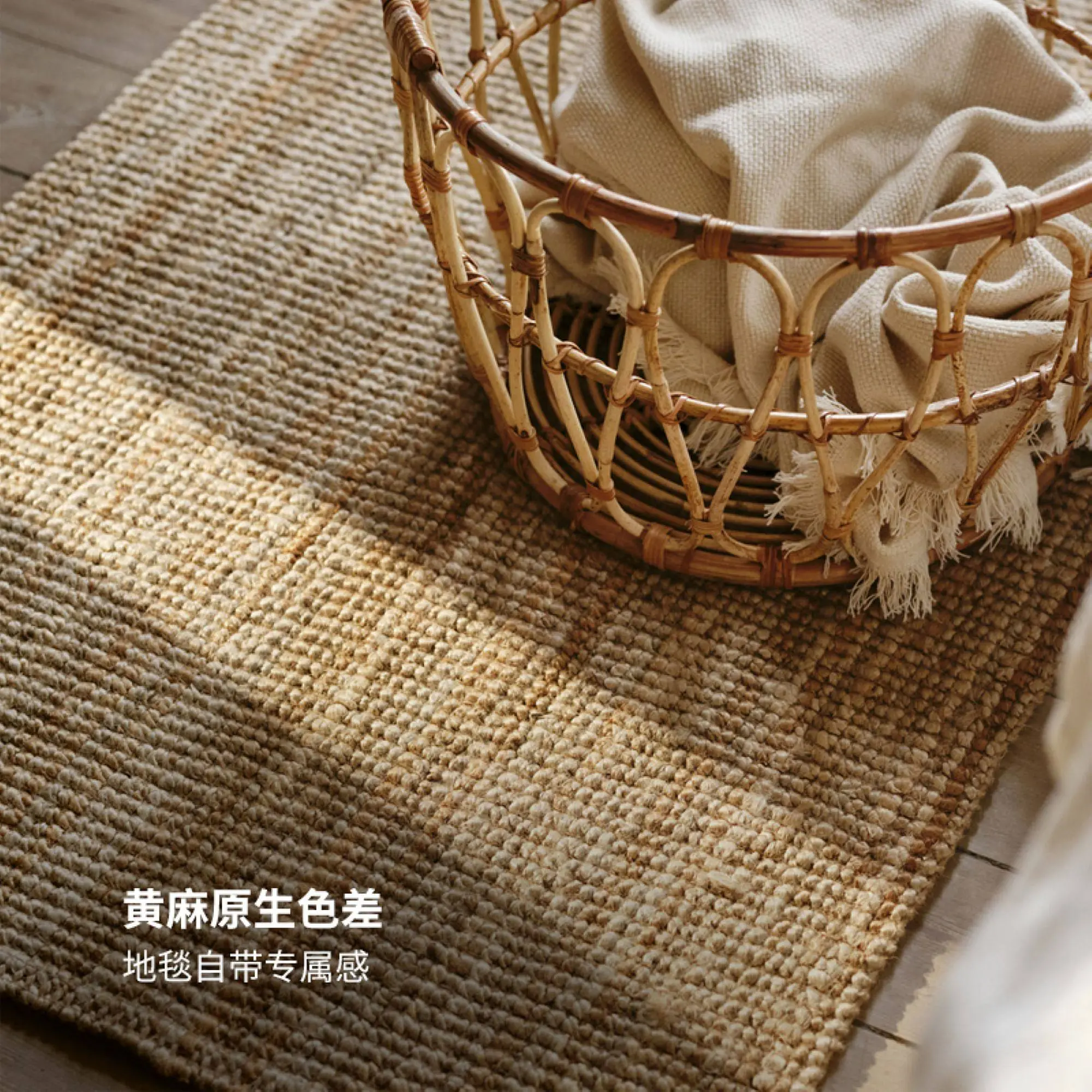 平织地毯自然色