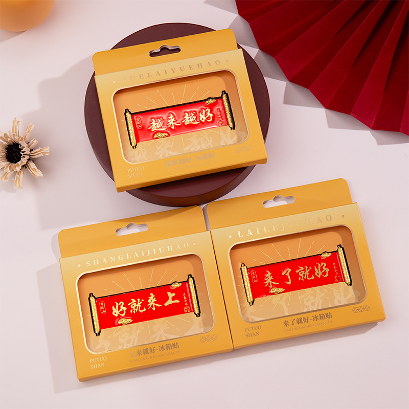 原创景区普陀山文创越来越好冰箱贴旅游城市创意礼品纪念工艺品