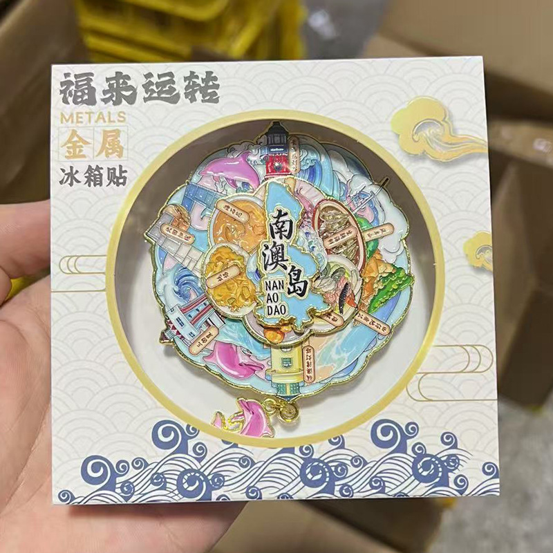 金属汕头南澳岛景区潮汕英歌舞文创立体磁吸冰箱贴旅游城市纪念品