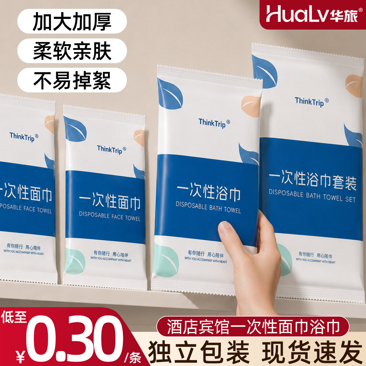 酒店一次性洗脸毛巾旅行棉待客浴巾小面巾旅游户外便携套装纯棉