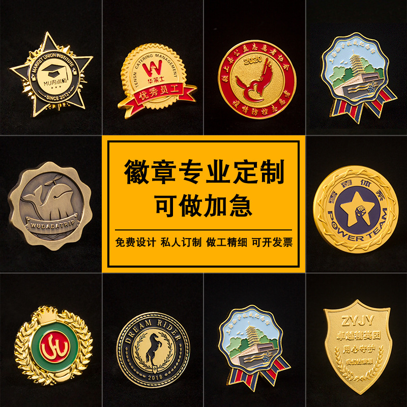 外贸金属徽章动物纪念勋章校徽烤漆旅行企业活动胸章礼品徽章logo