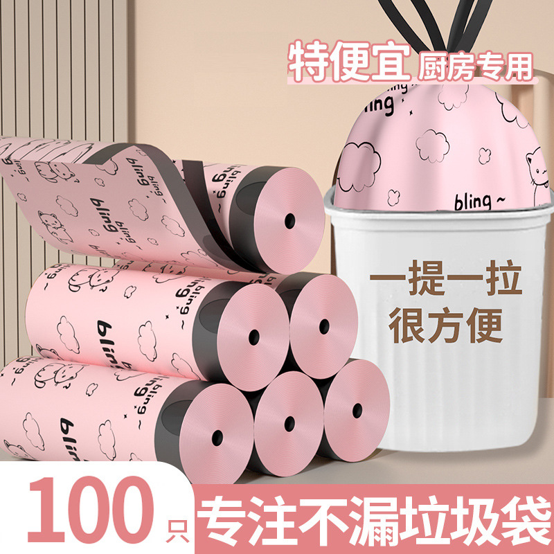 5大卷抽绳垃圾袋家用加厚手提式大号厨房卫生间宿舍清洁塑料袋